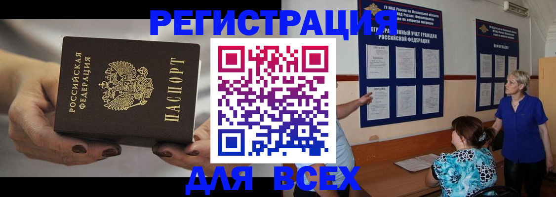 миграционный учет в Козельске